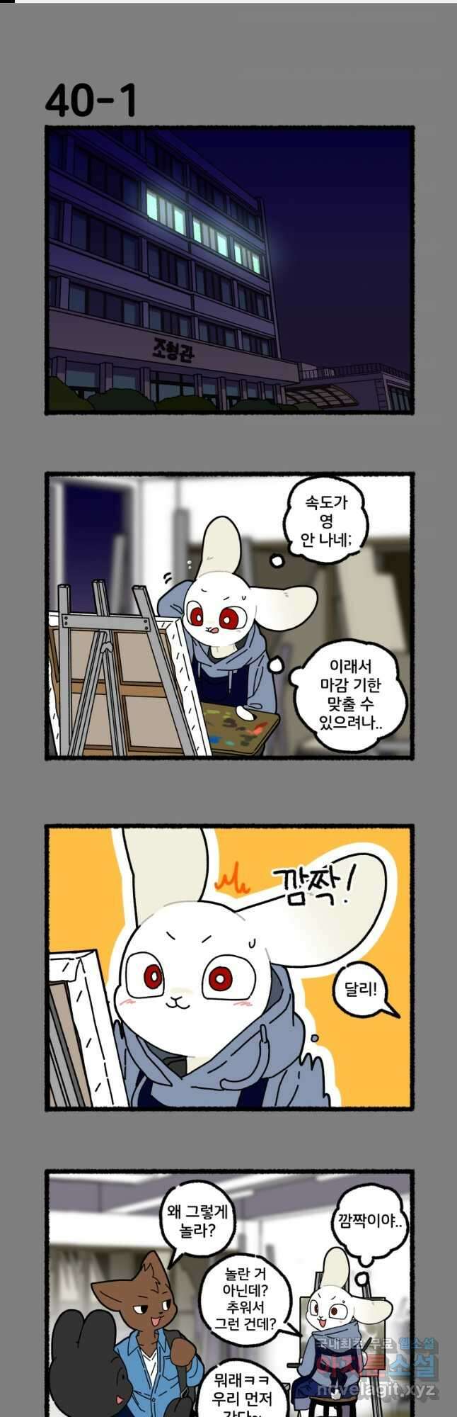 달리는 여자 40화   시즌 후기 1
