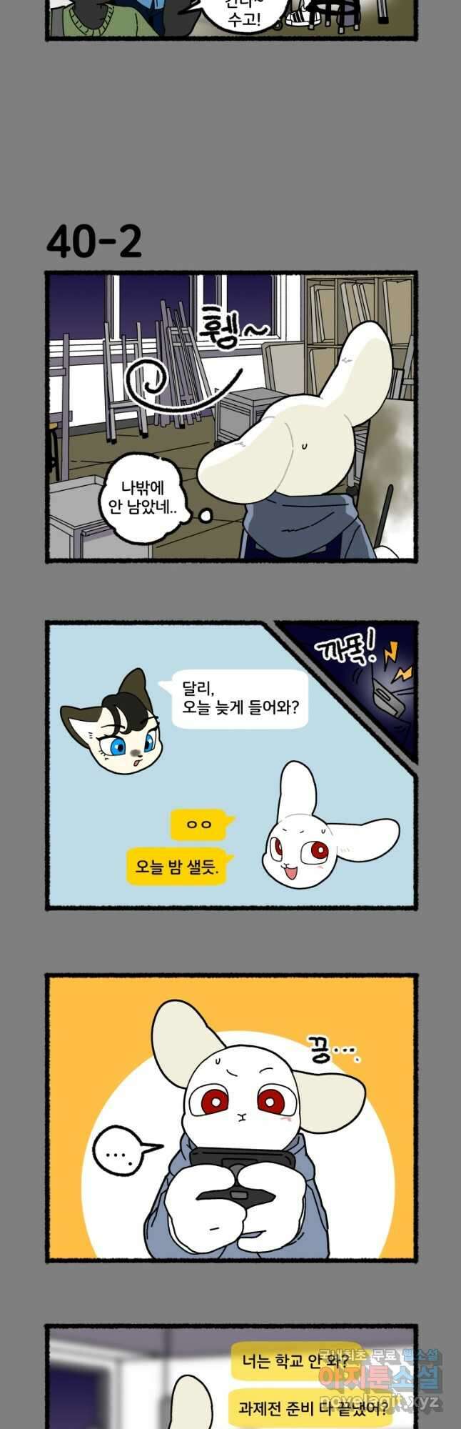 달리는 여자 40화   시즌 후기 2