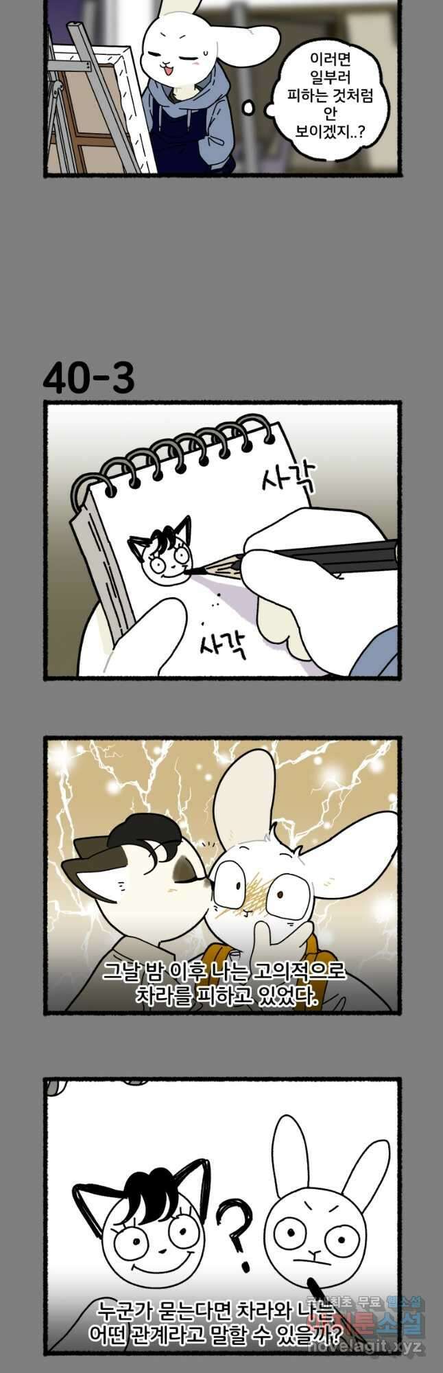 달리는 여자 40화   시즌 후기 3