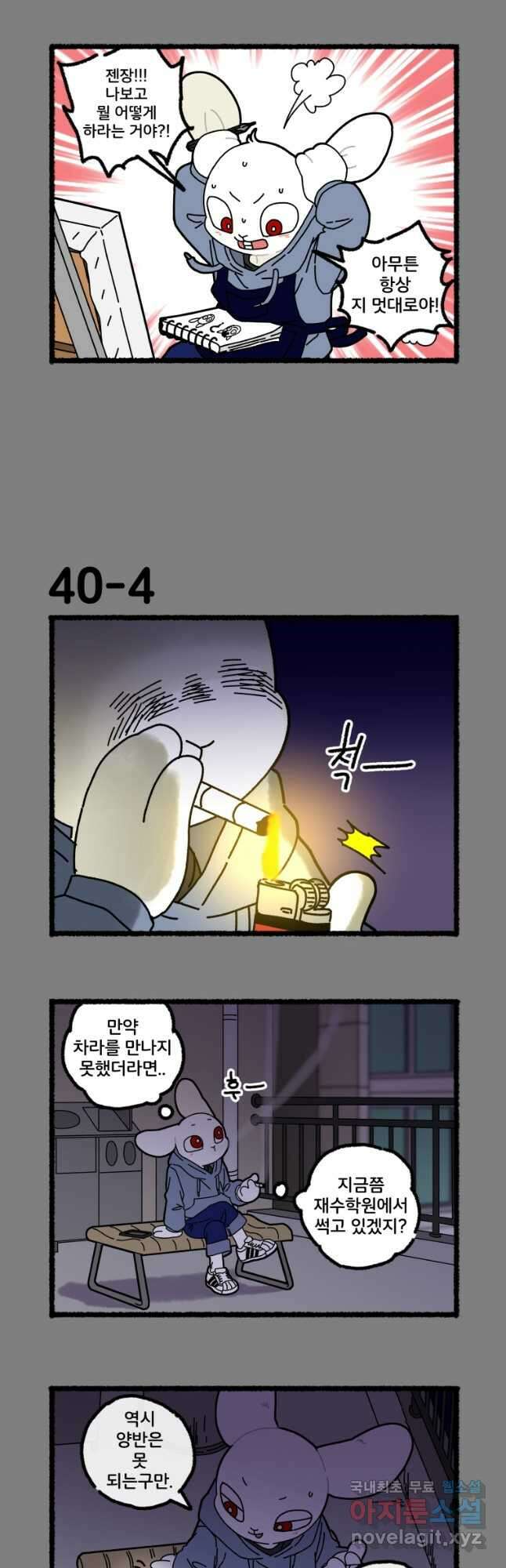 달리는 여자 40화   시즌 후기 4