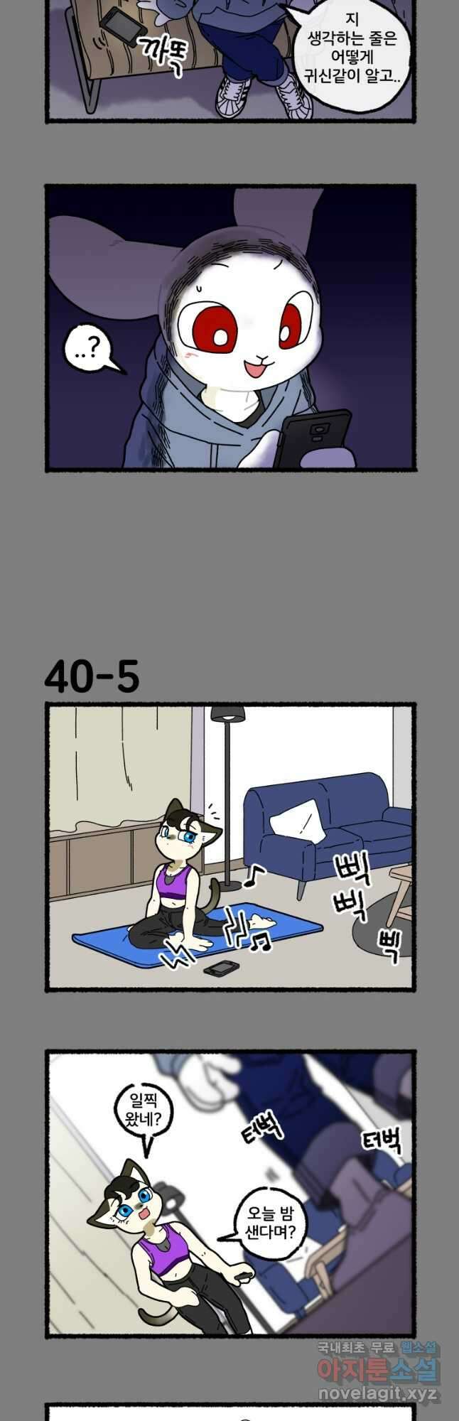 달리는 여자 40화   시즌 후기 5