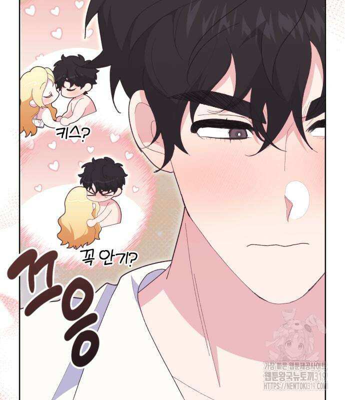 야수라는 공작에게 시집왔는데 19화 8
