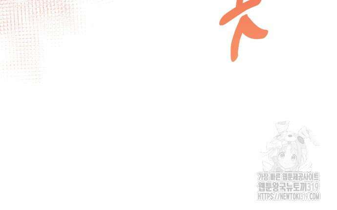야수라는 공작에게 시집왔는데 19화 14