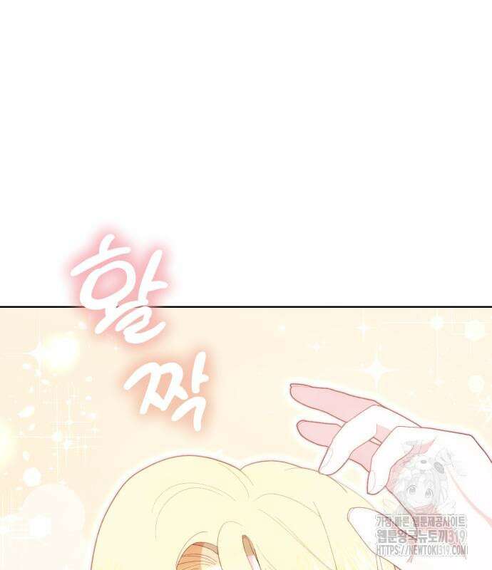야수라는 공작에게 시집왔는데 19화 28