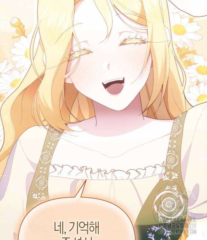 야수라는 공작에게 시집왔는데 19화 29