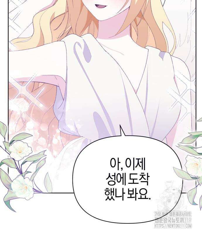 야수라는 공작에게 시집왔는데 19화 35