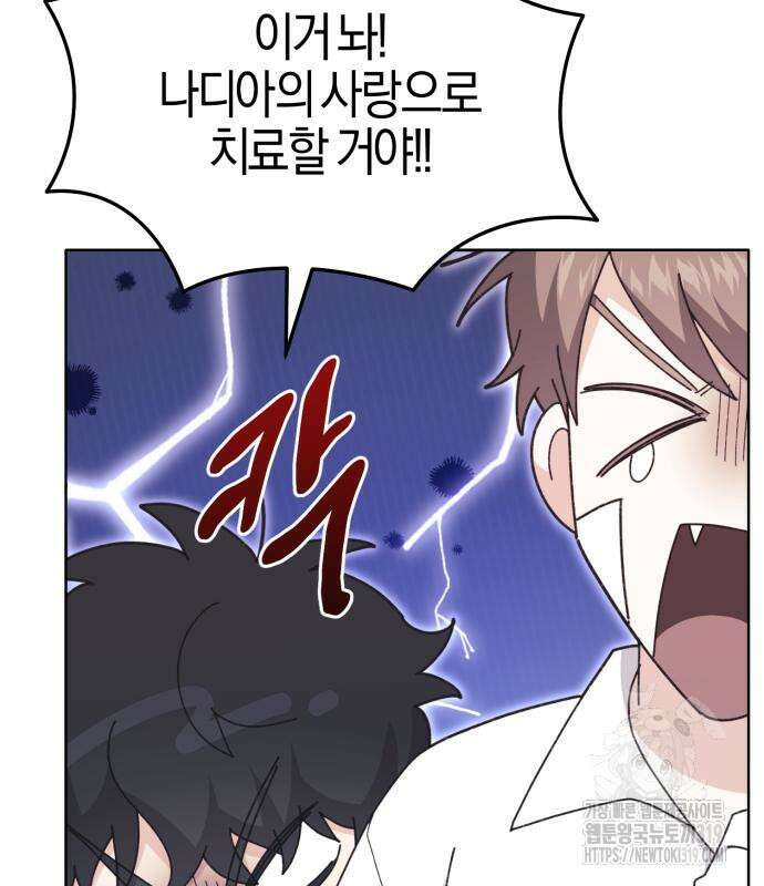 야수라는 공작에게 시집왔는데 19화 59