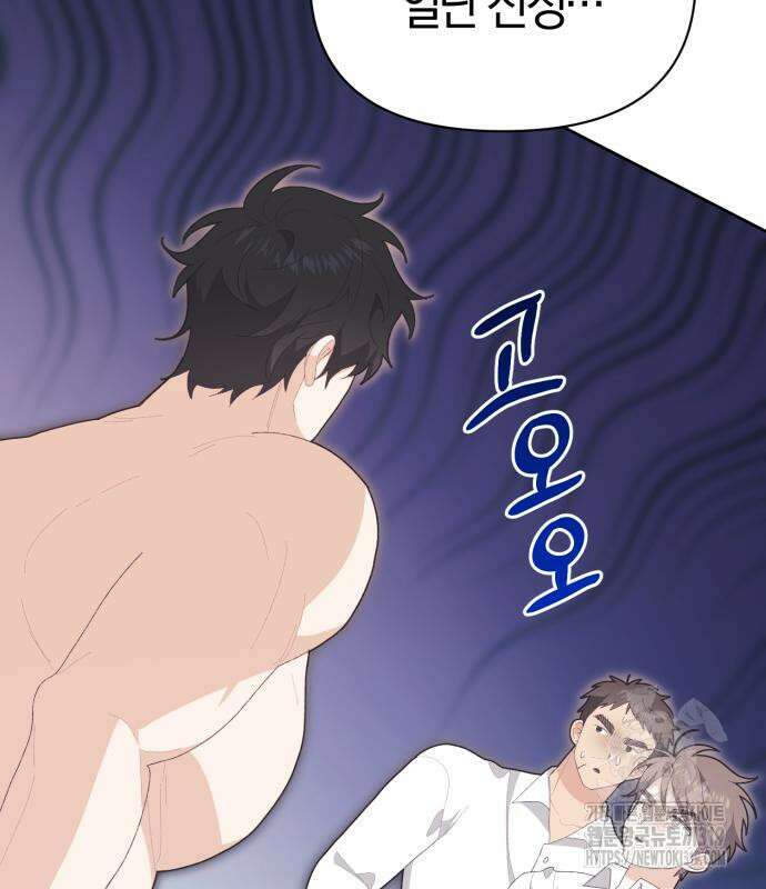 야수라는 공작에게 시집왔는데 19화 77