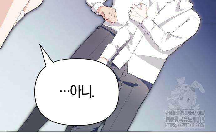 야수라는 공작에게 시집왔는데 19화 78