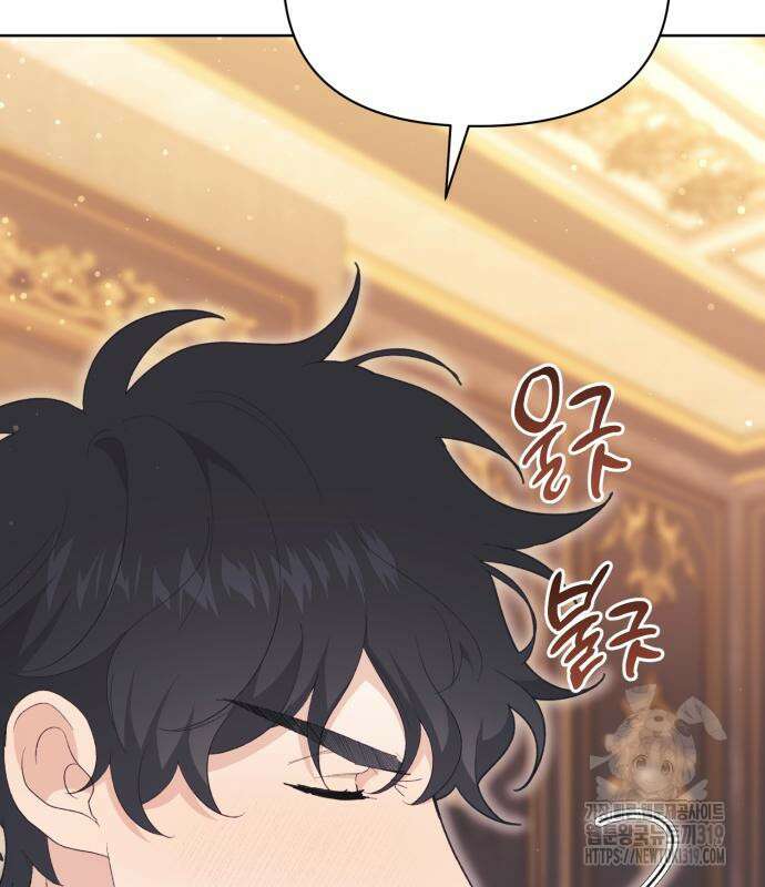 야수라는 공작에게 시집왔는데 19화 90