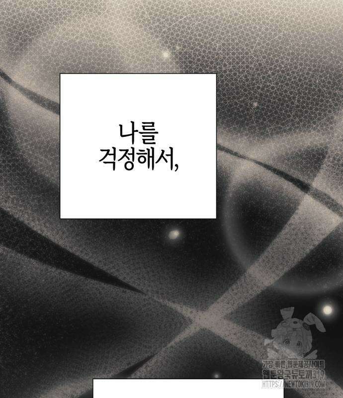 야수라는 공작에게 시집왔는데 19화 103