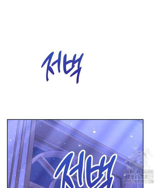 야수라는 공작에게 시집왔는데 19화 109