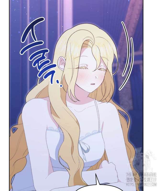 야수라는 공작에게 시집왔는데 19화 120