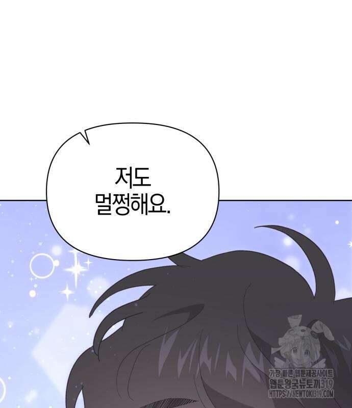 야수라는 공작에게 시집왔는데 19화 124