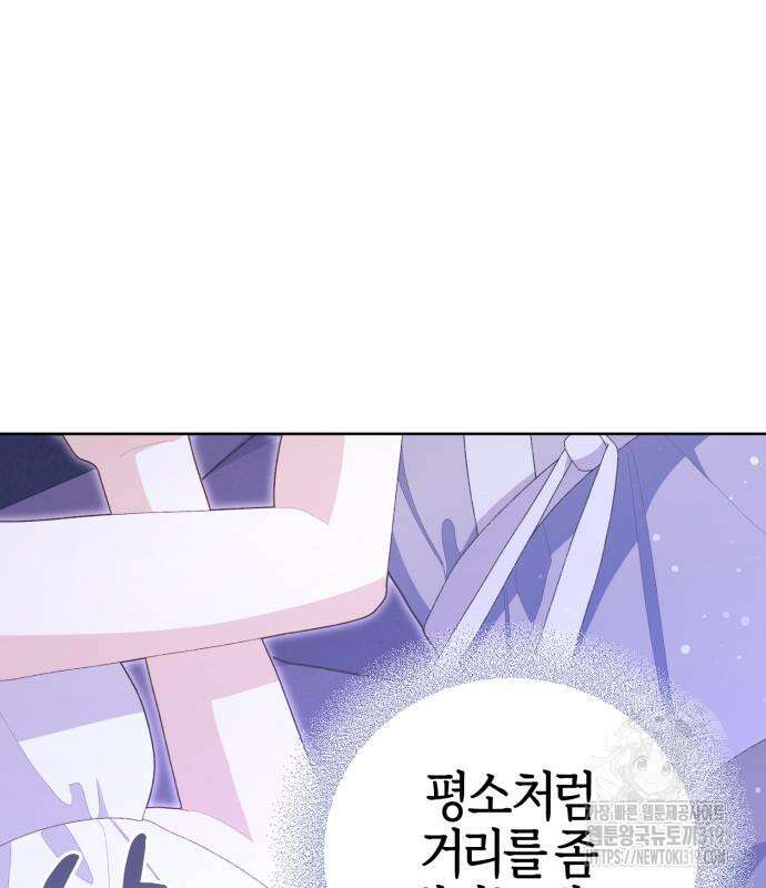 야수라는 공작에게 시집왔는데 19화 134