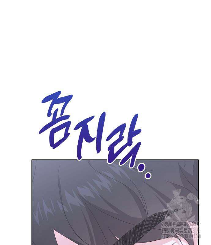 야수라는 공작에게 시집왔는데 19화 136