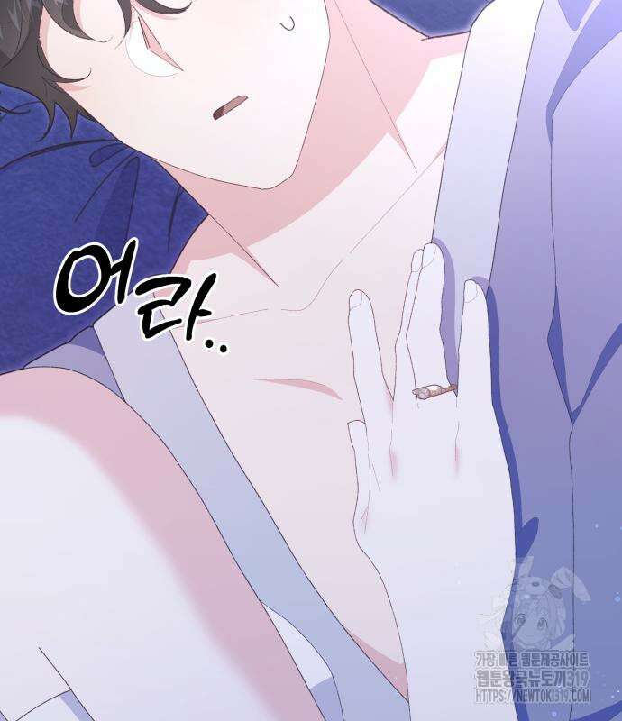 야수라는 공작에게 시집왔는데 19화 139