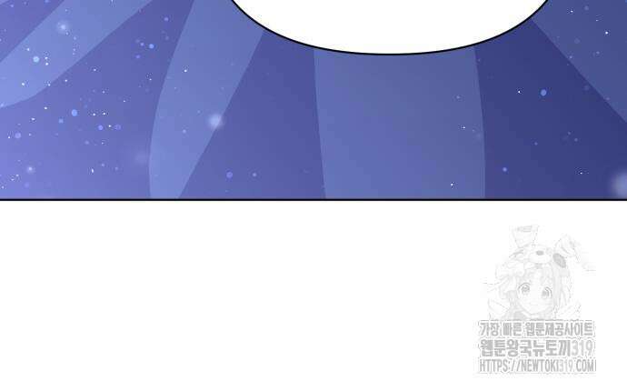 야수라는 공작에게 시집왔는데 19화 144