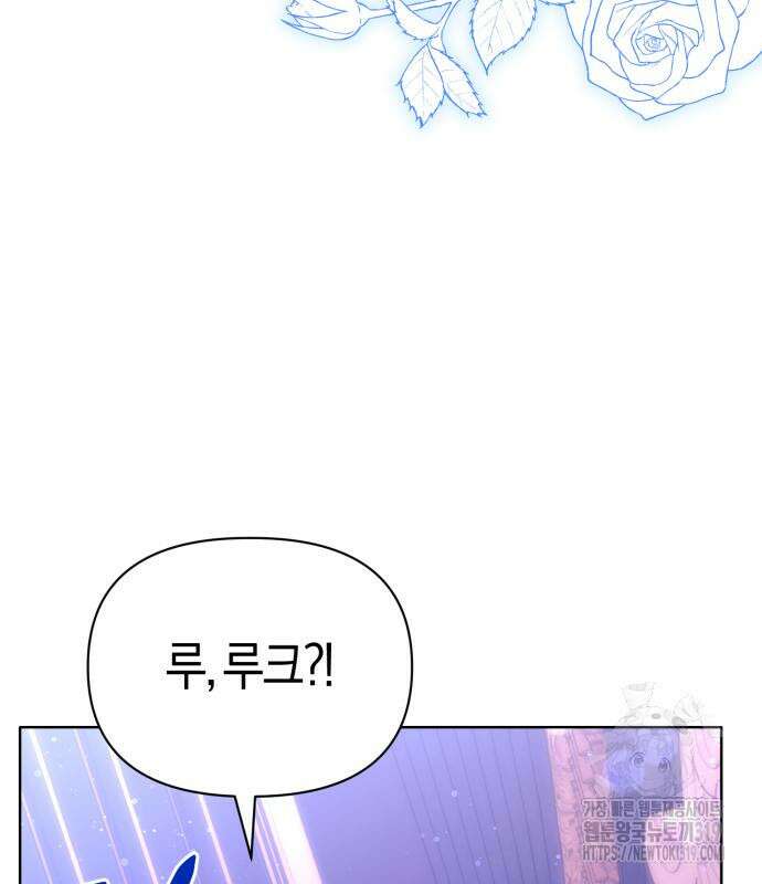 야수라는 공작에게 시집왔는데 19화 152