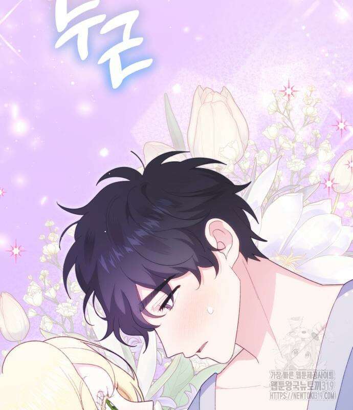 야수라는 공작에게 시집왔는데 19화 163