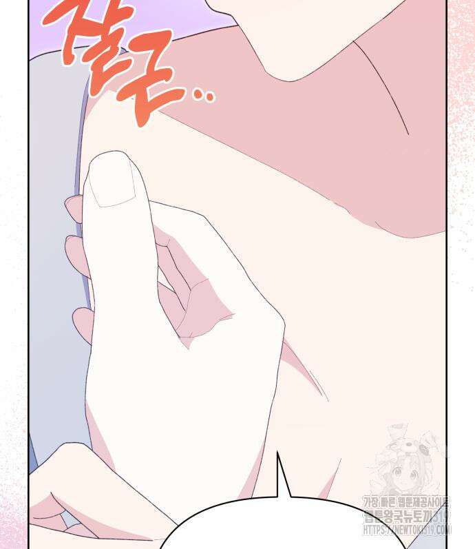 야수라는 공작에게 시집왔는데 19화 167