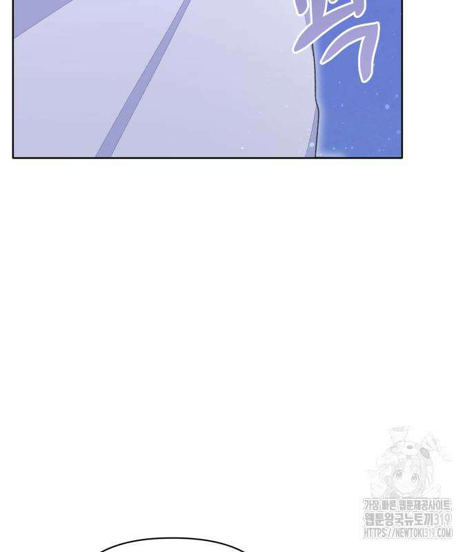 야수라는 공작에게 시집왔는데 19화 176