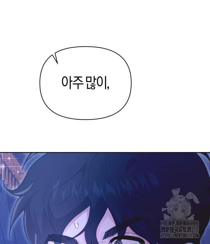야수라는 공작에게 시집왔는데 19화 209