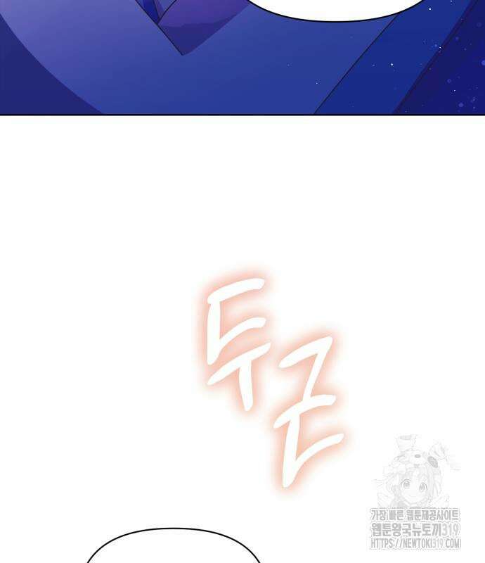 야수라는 공작에게 시집왔는데 19화 211