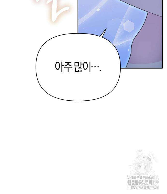 야수라는 공작에게 시집왔는데 19화 214
