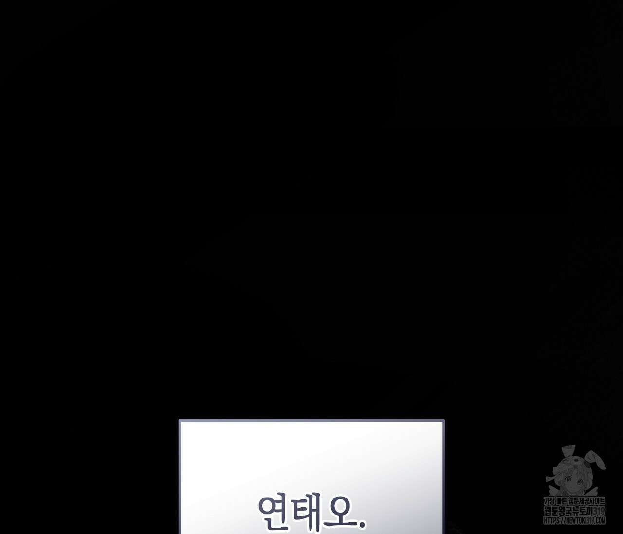 오프트랙 2화 2
