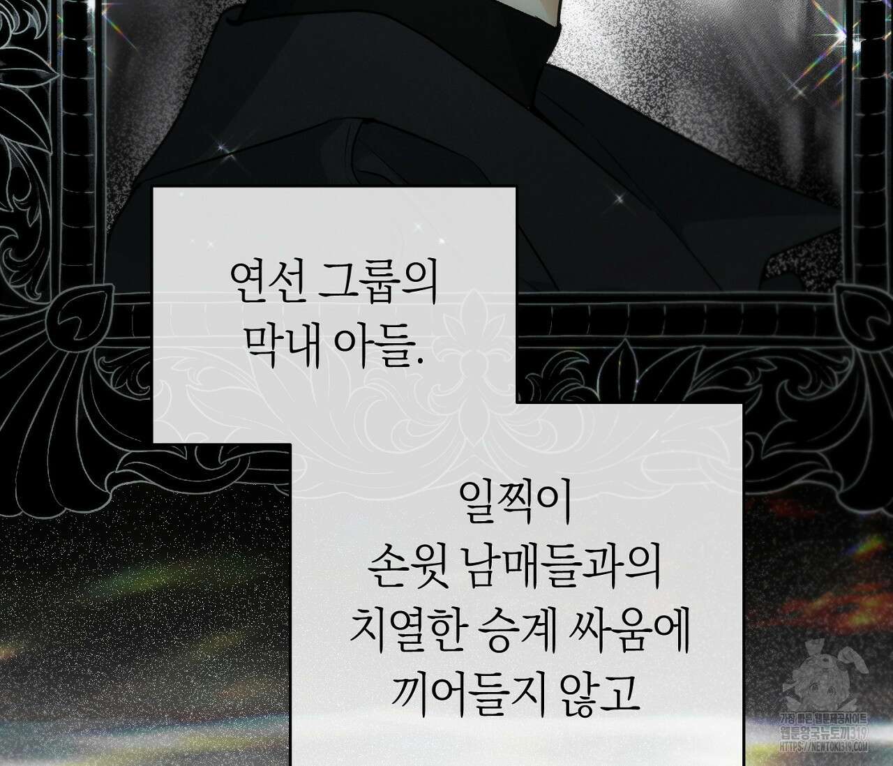 오프트랙 2화 6