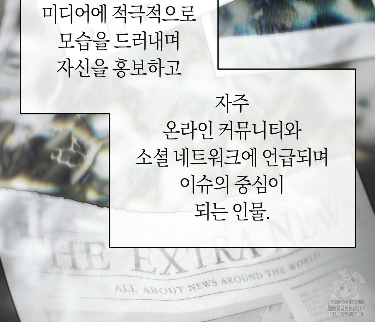 오프트랙 2화 9