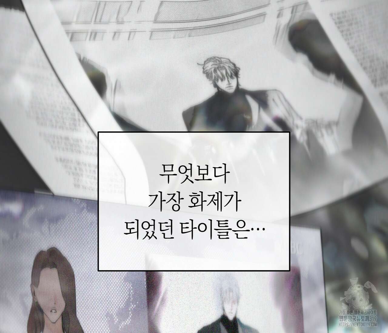 오프트랙 2화 10