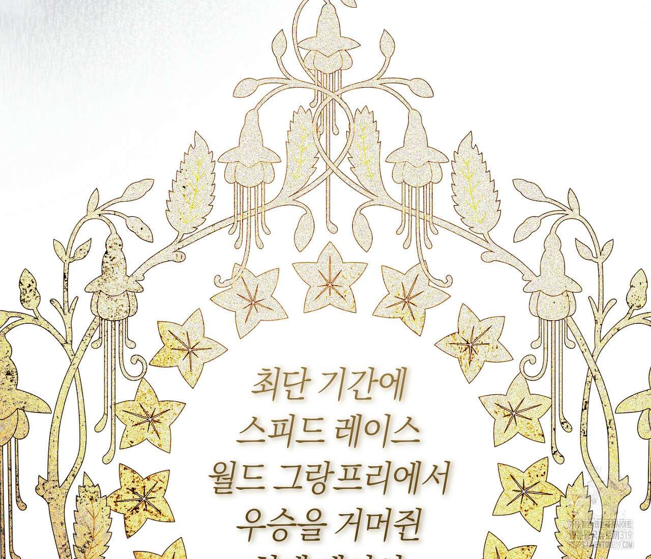 오프트랙 2화 12