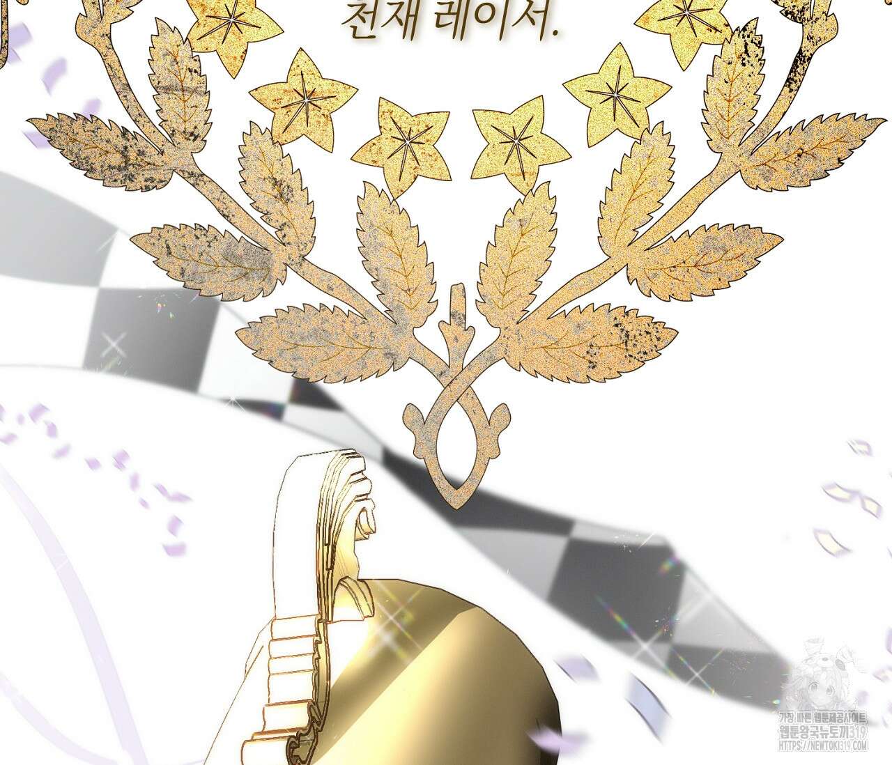 오프트랙 2화 13