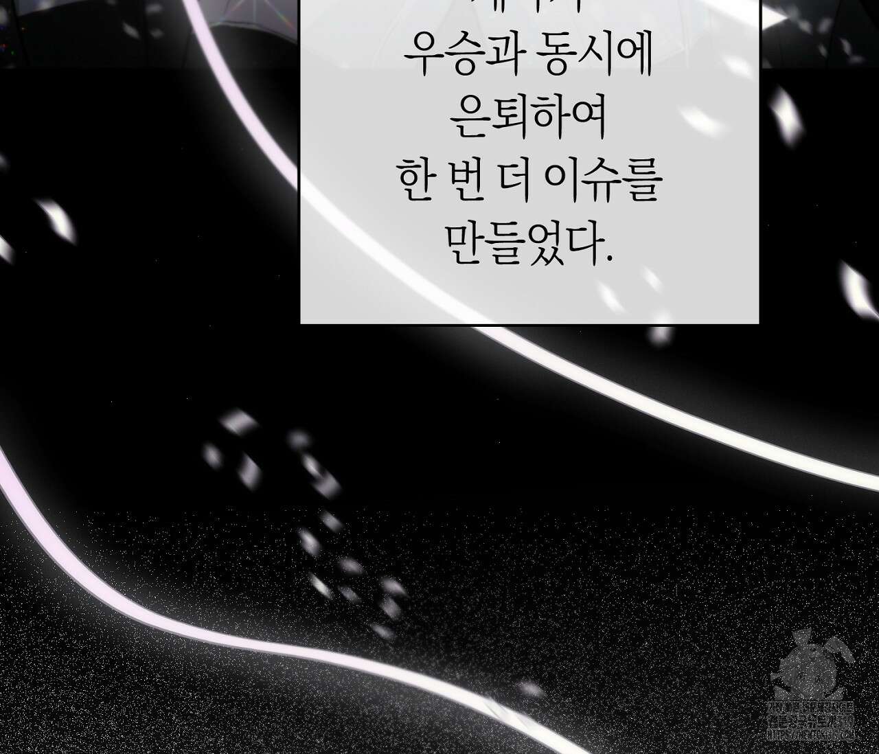 오프트랙 2화 17