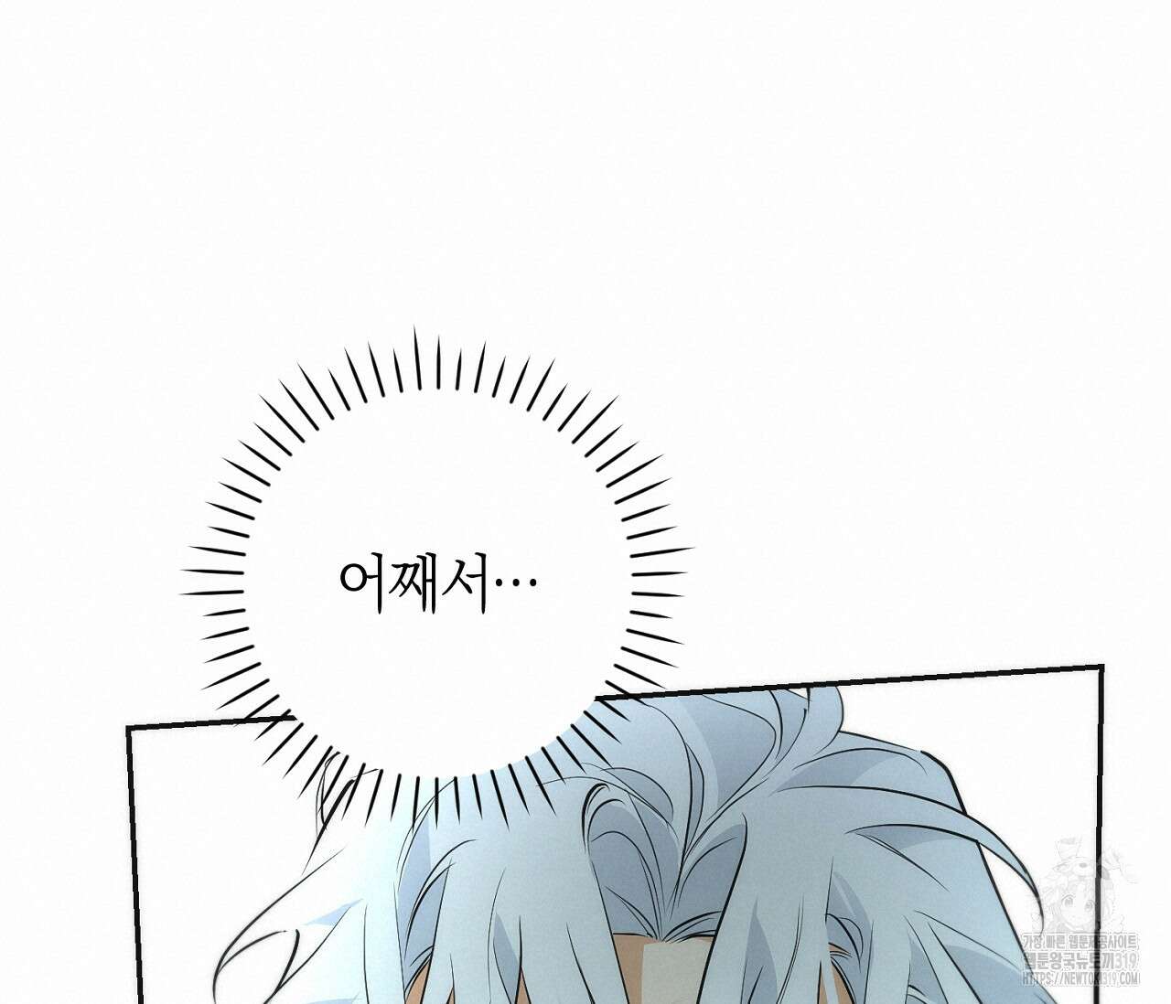 오프트랙 2화 20