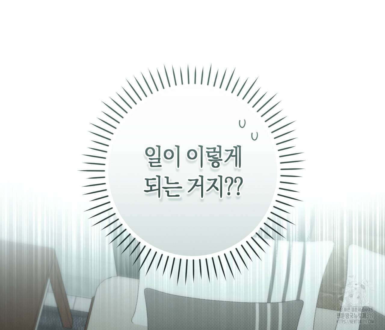 오프트랙 2화 23