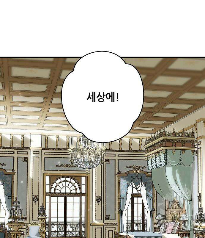 저무는 해, 시린 눈 2부 9화 2