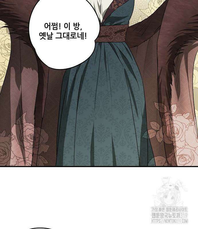 저무는 해, 시린 눈 2부 9화 4
