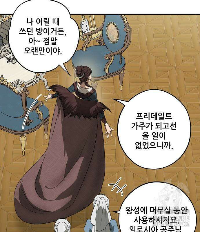 저무는 해, 시린 눈 2부 9화 5