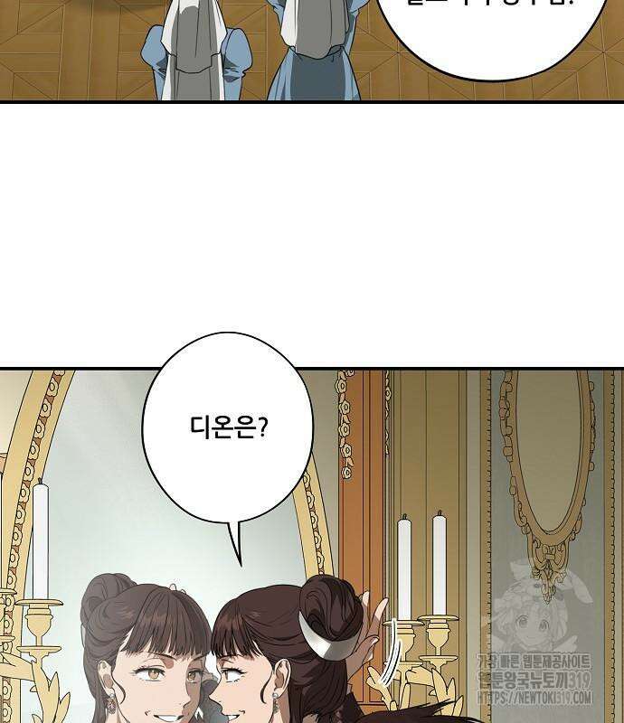 저무는 해, 시린 눈 2부 9화 6