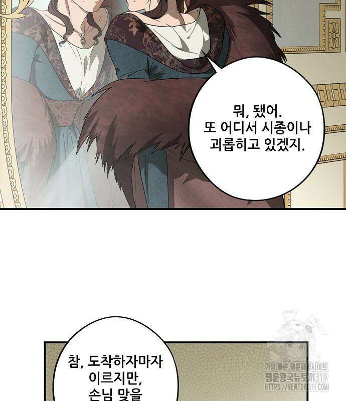 저무는 해, 시린 눈 2부 9화 7