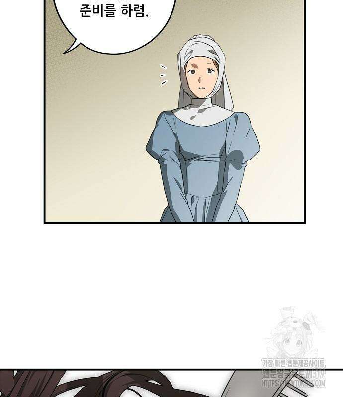 저무는 해, 시린 눈 2부 9화 8