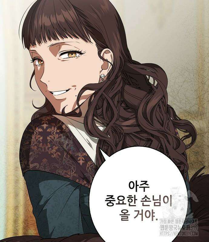 저무는 해, 시린 눈 2부 9화 10