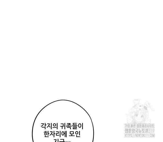 저무는 해, 시린 눈 2부 9화 13