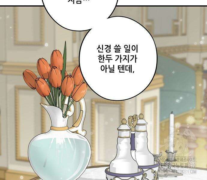 저무는 해, 시린 눈 2부 9화 14