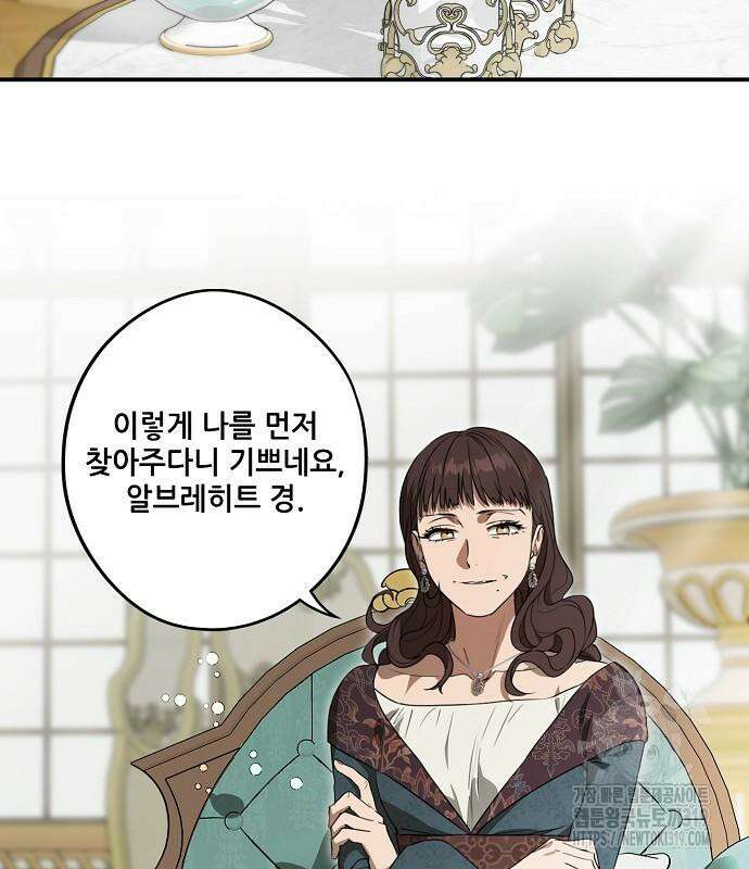 저무는 해, 시린 눈 2부 9화 15