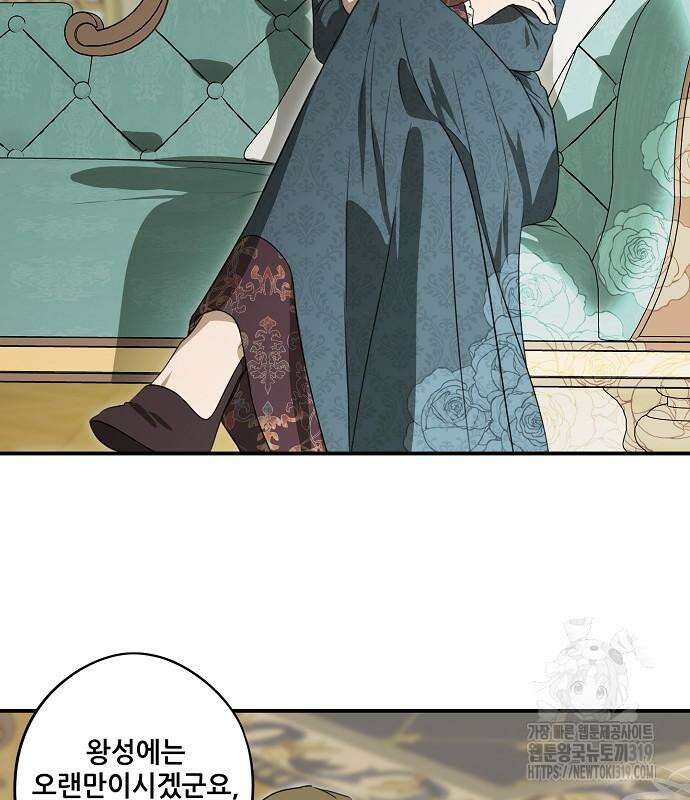 저무는 해, 시린 눈 2부 9화 16