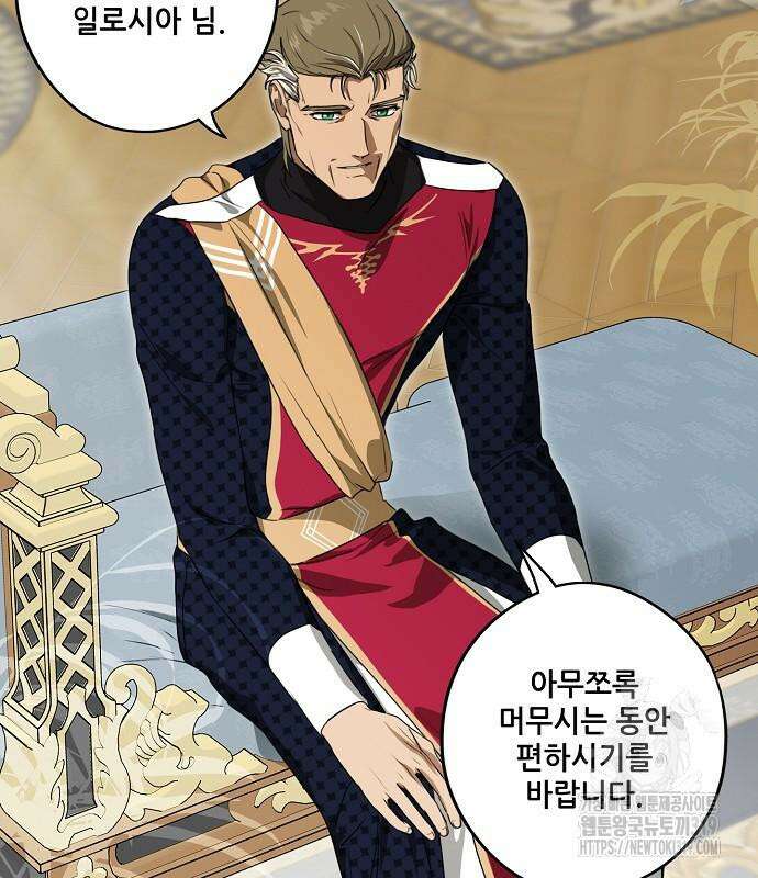 저무는 해, 시린 눈 2부 9화 17